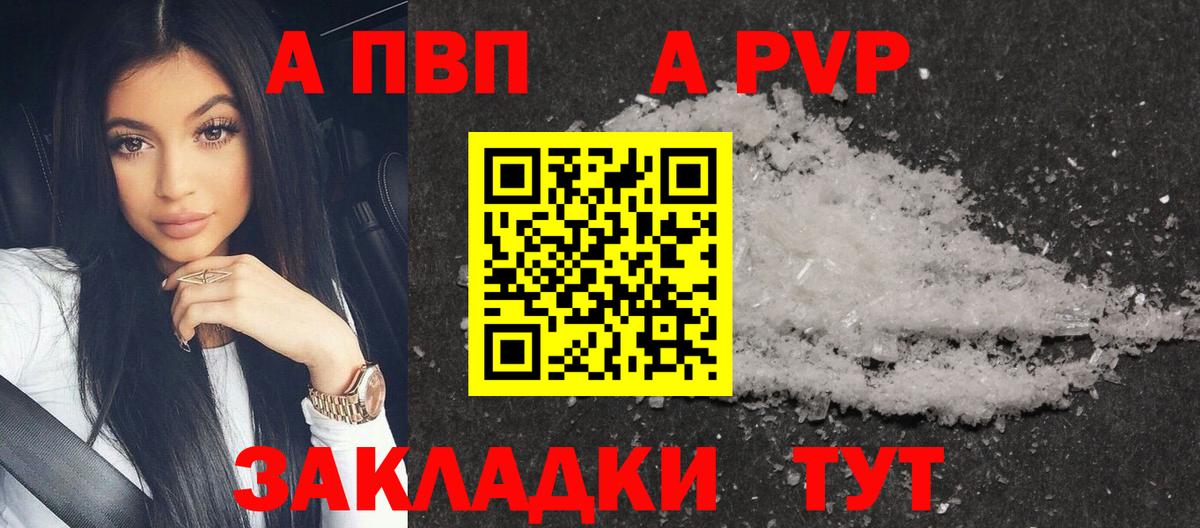 Гусев  Alpha PVP Соль  Alpha PVP  Альфа ПВП Crystall  Вход с VPN 