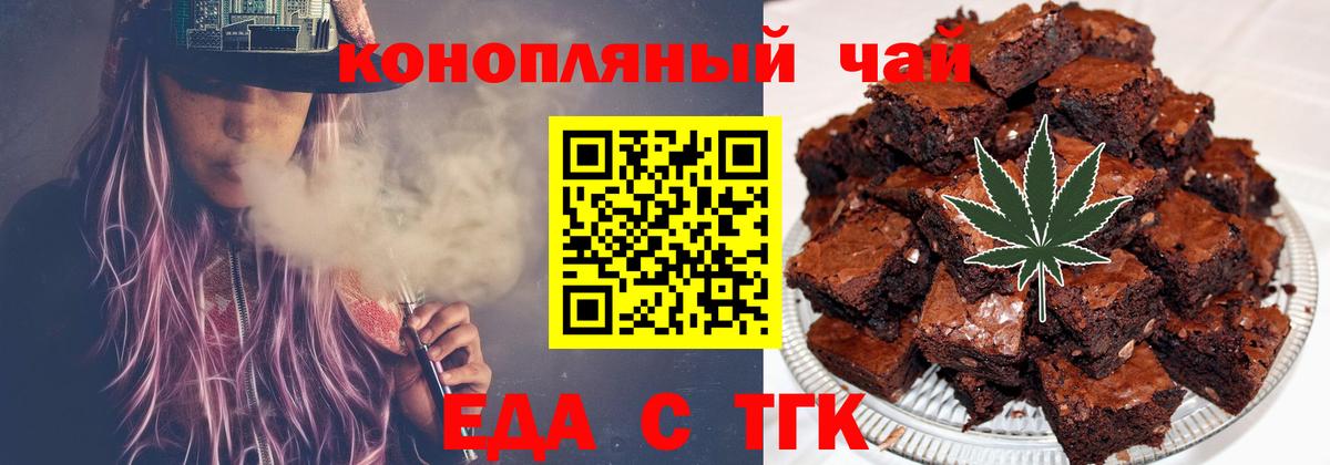Печенье с ТГК марихуана Гусев