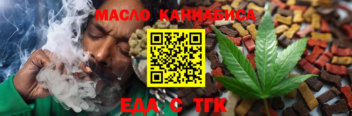 Печенье с ТГК конопля  Вход с VPN  Гусев 