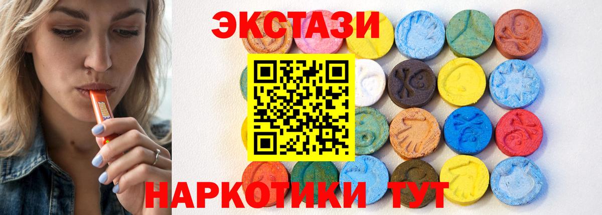 ссылка на мегу ссылки  Ecstasy диски  Гусев  Вход с VPN  ЭКСТАЗИ 99%  Ecstasy 