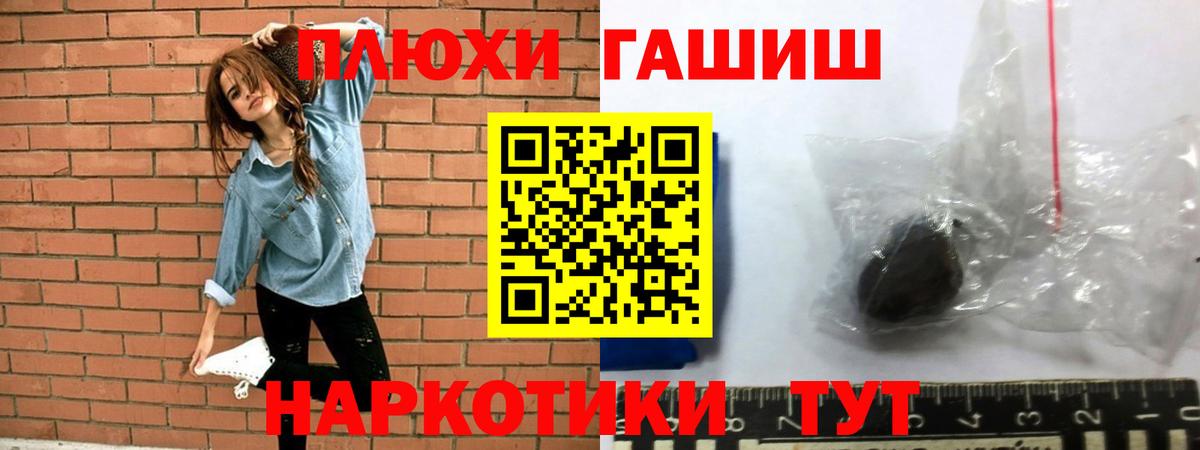 ГАШ Premium  ГАШИШ  Гусев  Гашиш hashish  Вход с VPN 