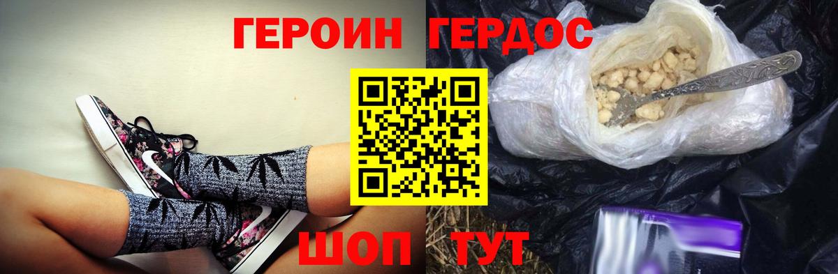 ГЕРОИН гречка  Вход с VPN  Гусев 