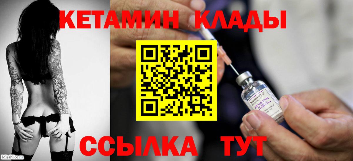 КЕТАМИН VHQ Гусев