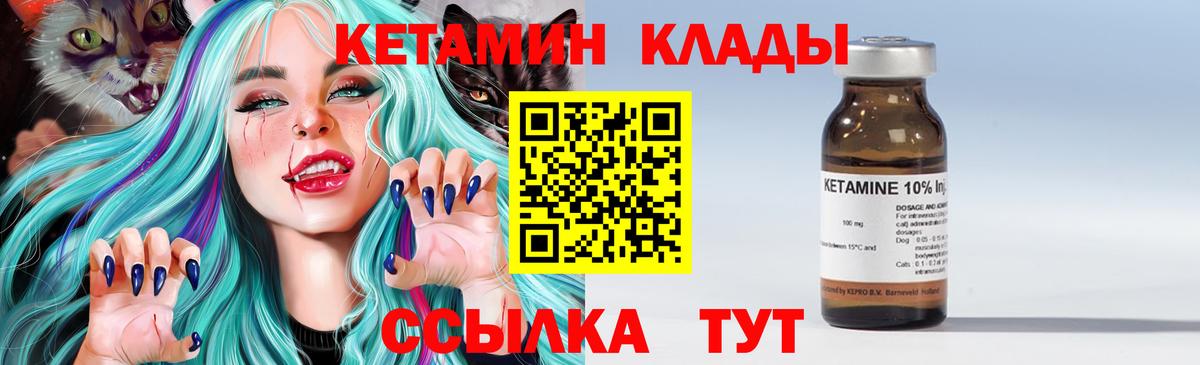 Кетамин ketamine  сайты даркнета формула  Гусев  Вход с VPN 