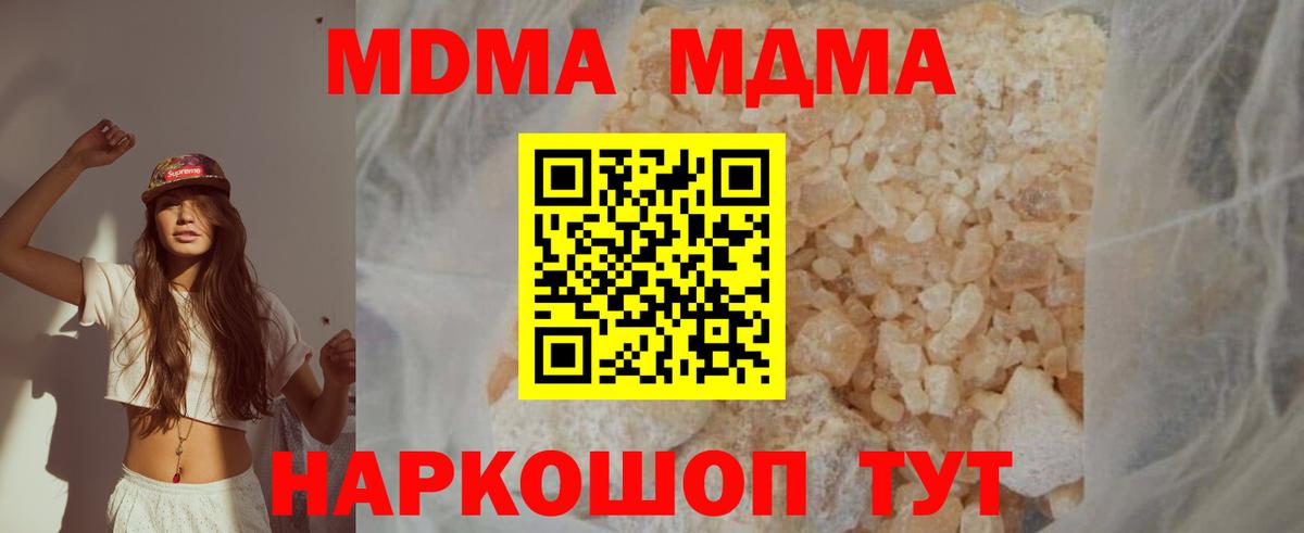MDMA crystal  МДМА молли  Гусев  Вход с VPN 