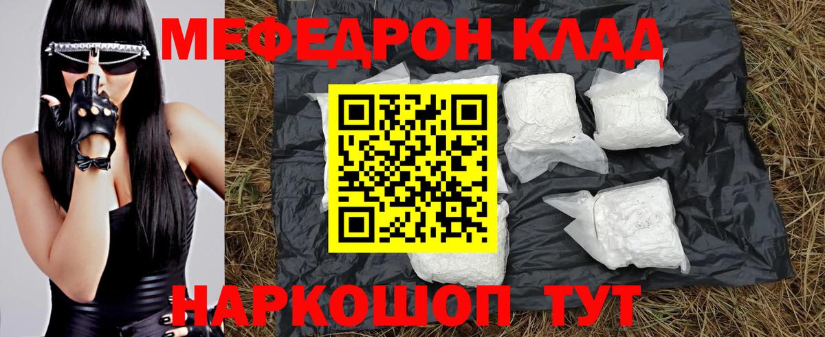 МЕФ кристаллы Гусев