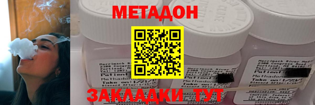 МЕТАДОН VHQ  МЕТАДОН белоснежный  блэк спрут ссылки  Вход с VPN  Гусев 