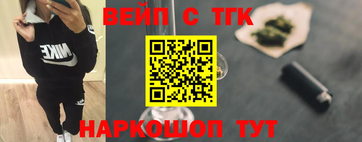 ТГК THC oil Гусев